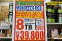 【画像あり】8TBのHDDが18日に発売するらしいけど、何に使うの？