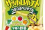 お菓子はサッポロポテトバーベＱ味が最高にうまいよな？