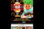 【超朗報】「HUNTER×HUNTER」遂に連載再開決定！