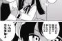 左門くん巻頭カラー
