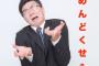 ママ友「子供に『救急車だよ～』って笑いながら言うのはどうかと思います。人の不幸を喜ぶような人とはお付き合いしたくないです」