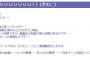 竹箒日記にて2016年の型月エイプリルフールについて「タイプムーンとして馬鹿騒ぎはしますが、公式はお休みですよ」