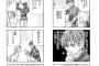 【衝撃】オナマス黒沢、結婚していたｗｗｗｗｗｗｗｗｗｗｗｗ