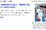 ヤフーニュース「内海8失点！」ワイ「はぁ・・・」