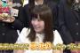 有吉「島崎、お前のせいでまったりしちゃったよ・・・」【有吉AKB共和国企画 13/2/26】