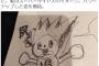【画像】民主党・玉木議員「民主くんの名前を『民と進むくん』略称『ススムくん』に改めよう。イラスト描いてみた」