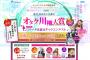 『第11回あなたが選ぶオタク川柳大賞』大賞受賞者は「パソ消して 消える美少女 映るデブ」