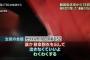 バ韓国の大学教授「セウォル号で死んだ高校生たちは“考える習慣”が無かったニダ！」