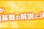 松中信彦さん、ホーム開幕戦で解説者デビュー