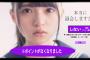 【乃木坂46】「乃木恋」退会画面作ってみたｗｗｗｗｗ