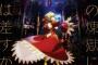 「Fate／EXTRA」2017年シャフト制作でテレビアニメ化！劇場版「Fate/stay night Heaven’s Feel」3部作確定！2017年公開