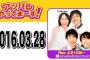 アンガールズ田中山根、よゐこ濱口有野がラジオで3分くらい「ぱるる」連呼ｗｗｗｗｗｗｗ