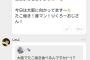 【悲報】AKB総支配人茅野しのぶが来阪、NMBライブツアーファイナルでサプライズ発表が決定的に！！