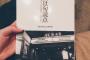 小嶋陽菜「AKB48公式10年史なのに存在感なさすぎでおなじみの、『涙は句読点』もう発売されてます 読み応えあるわ！」