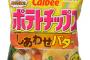 ポテチで一番美味いのはしあわせバター味、せやろ？