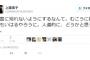 ”しばき隊の某弁護士”が『在日の祖国帰国禁止』を激しく糾弾中。禁止してないぞ！と速攻でツッコまれまくり