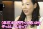 会社のスイーツ女子「男が女を養うべき！後輩君、出世したら私のこと養ってね～ｗ」後輩『俺、寄生虫と一緒になるつもりないっスよ＾＾』 → 結果ｗｗｗｗｗｗ
