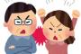【悲報】嫁にキレられたんだが、お前らの意見を聞きたい！
