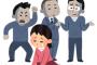 男はダメなのに、女は許されてること～ｗｗｗｗｗ