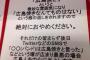 【悲報】小嶋菜月が広島県民の地雷を全力で踏み抜くｗｗｗ