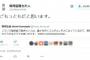 ネット民「『日本しね』ブログで児童手当数千円って書いてたけど、実は国会議員並の収入なの？」 保育園落ちた人「書き間違いです！数千円ではなく一万数千円の間違いです」 … 偶然だぞ