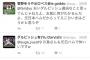 【朗報】faridyu、Twitterでは相変わらず絶好調