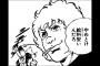 寺沢武一の「コブラ」って漫画ってどんなの？？？？？（画像・動画あり）