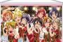 「ラブライブ! μ's B1タペストリー」予約開始！電撃G'sマガジンの表紙を彩ったμ'sのイラストが超特大のタペストリーになって登場