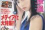 【画像】福原遥が脱まいんちゃんで急激に色気アップｗｗｗ