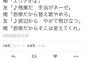 【画像】Twitterで8万リツイートされた爆笑ツイートがコチラですｗｗｗｗｗ