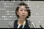 民進党・山尾議員が釈明会見「巨額ガソリン代は元秘書の責任。今後も国民の期待に応えるべく政調会長の職を頑張る」