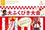 【SKE48】モバイルの福引でコンプリートするとこんなの出てくるwwwwwwwwwwww