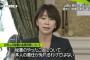 【民進党】山尾志桜里 「ガソリン代は秘書のせいです！」　←　特大ブーメラン