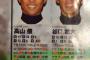 阪神高山が生粋の阪神ファン