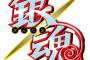 銀魂  ネタバレ 583話 画バレ【最新584話】