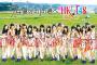 【HKT48】「74億分の1の君へ」って凄くいい曲じゃなね？
