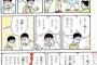 【朗報】文科省さん、素晴らしいイジメ対策漫画をつくるｗｗｗｗｗｗｗｗｗｗｗｗｗｗ