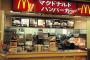 マクナルがレジを廃止！タッチパネルで注文する方式にｗｗｗｗｗｗｗｗ