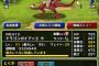 【DQMSL】ドラゴンガイアは期待が高すぎて転生すると何故か霞んで見えてしまう