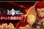 「Fate/Zero」×「Fate/Grand Order」スペシャルイベント開催予告！4月20日のニコ生特番2時間にて最新情報を発表！思ってたより早めの登場なるかイスカンダル！？
