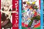 【Kindle新刊】青春サイクルストーリー「南鎌倉高校女子自転車部 8」や「遊☆戯☆王ARC-V 1」「ギフト± 4」など配信