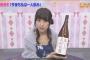 【乃木坂46】ラーメン「まる彦」が日本酒“美彩淡露”入荷のお知らせ