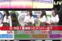 大島涼花があん誰で支持率６％を達成ｗ