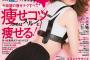 小嶋陽菜さんの綺麗な美尻