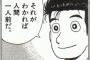 「美味しんぼ」のデマでワイが恥をかいたネタｗｗｗｗｗ（画像あり）