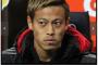 本田圭佑はミランに居場所があるかも！？だが、今は評価されてないのは明らか