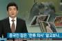 【医療韓流崩壊‥】韓国人「韓流美容整形が人気の中国で“偽韓流医師”による詐欺や不法医療事故が相次ぐ‥腹に穴が開く事故も」　韓国ニュース