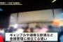 【ナマポ】生活保護費プリペイド支給は「生存権やプライバシー権の否定」弁護士らが大阪市長批判