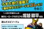 ヒロアカ作者がマサルさんを描く！うすた京介さん「フードファイタータベル」2巻発売を記念して