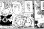 ピッコロがピッコロ大魔王の生まれ変わりって事はさ